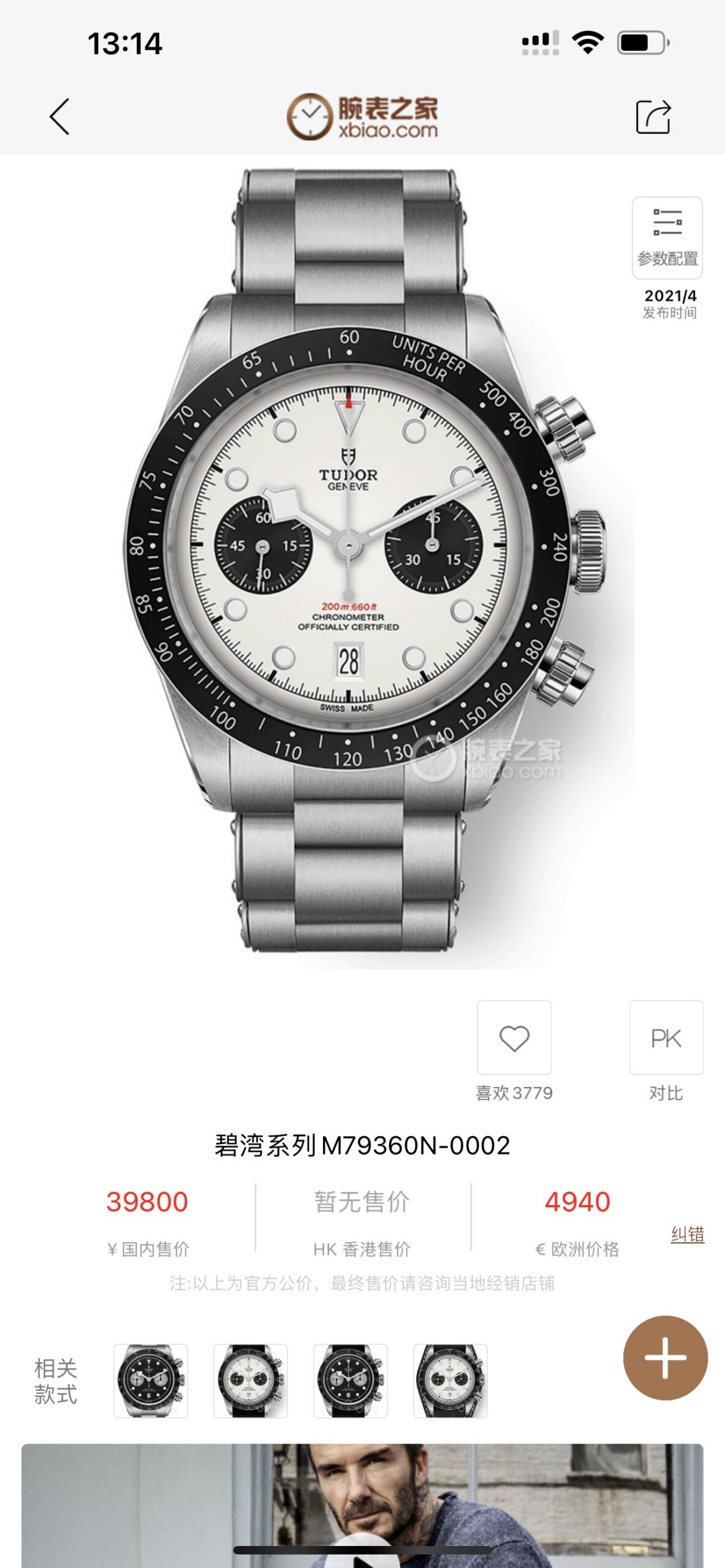 0-913.jpg Tudor Black Bay Chrono 41 mm 7750 1:1 Replik Uhr